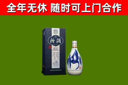 张掖回收汾酒